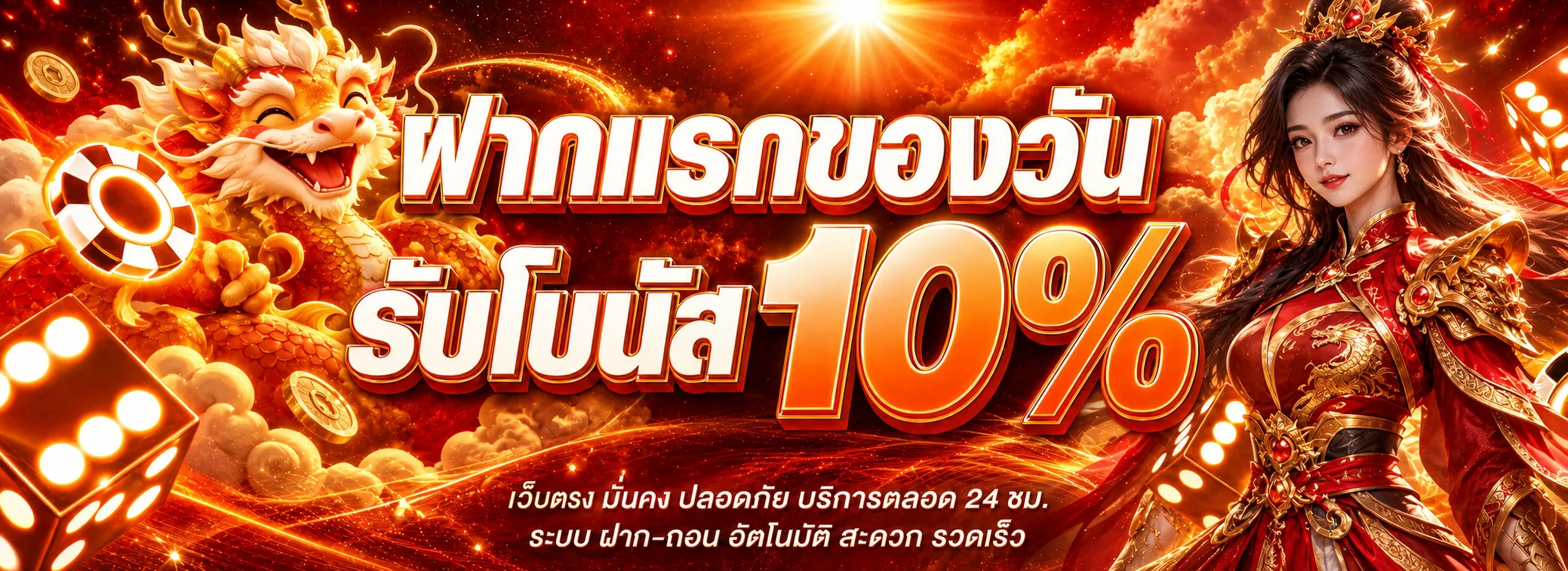 โปรโมชั่นแนะนำ obama88