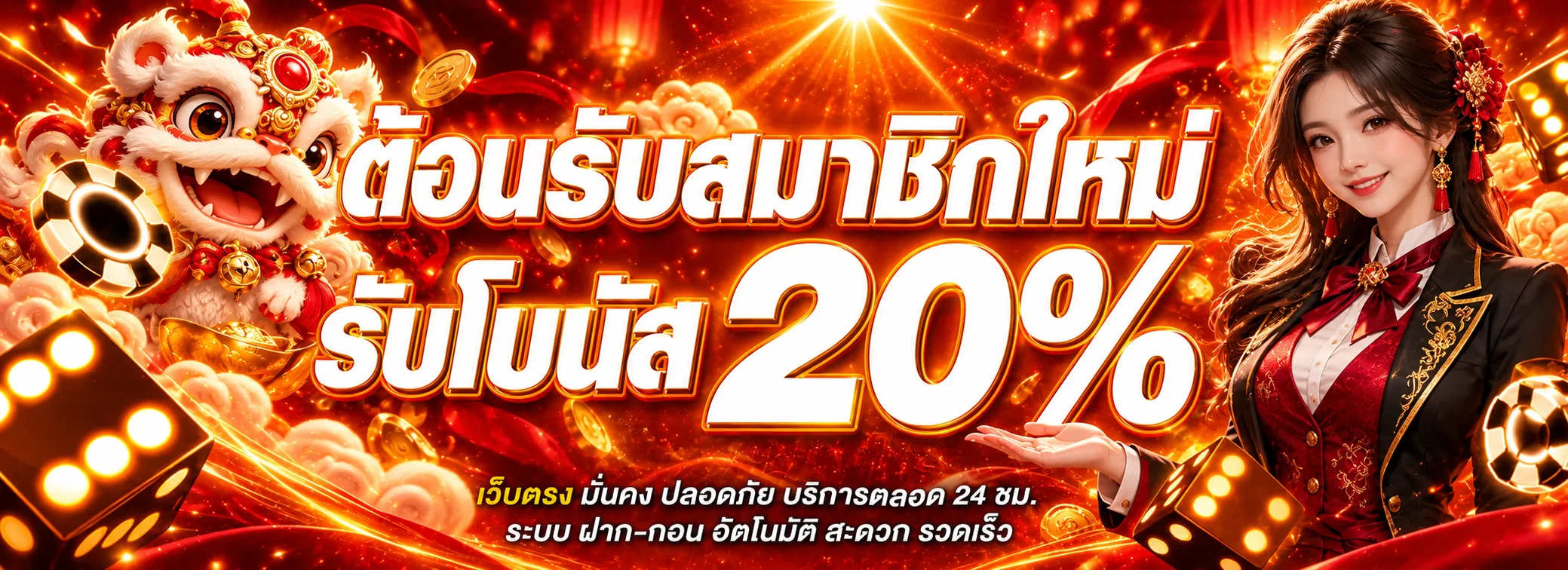 โปรโมชั่นแนะนำ obama88